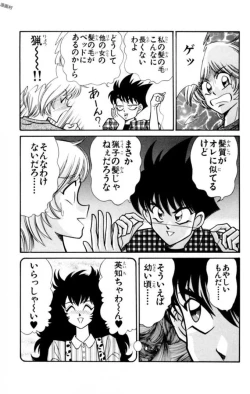 Page 9 of Nousatsu! Panty Kyoushi Ranmaru 12