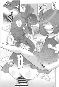 Page 20 of Nangoku Enkou 2