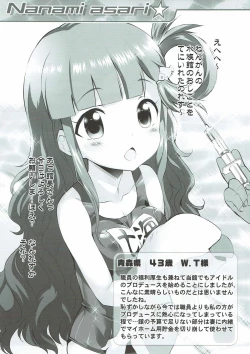 Page 12 of Cinderella Okusuri Produce!!