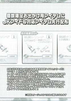 Page 4 of Cinderella Okusuri Produce!!