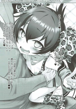 Page 8 of Cinderella Okusuri Produce!!