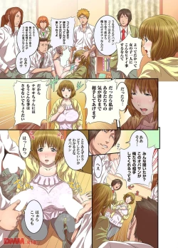 Page 10 of Sanshoku Oyako Kan