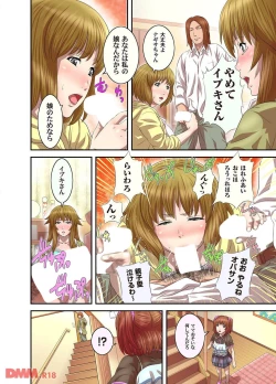 Page 11 of Sanshoku Oyako Kan