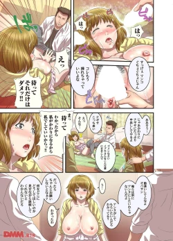 Page 14 of Sanshoku Oyako Kan