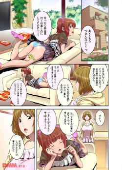 Page 2 of Sanshoku Oyako Kan