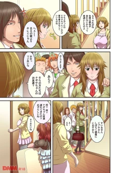 Page 4 of Sanshoku Oyako Kan