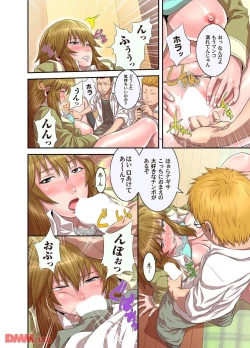 Page 7 of Sanshoku Oyako Kan