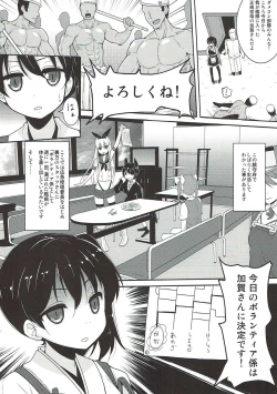 Page 21 of Ginga-kei PRIDE KanColle Soushuubon