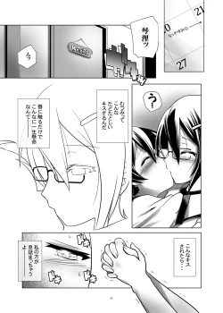 Page 13 of Hentai Futago no Yuujin 4