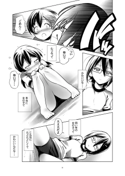 Page 14 of Hentai Futago no Yuujin 4