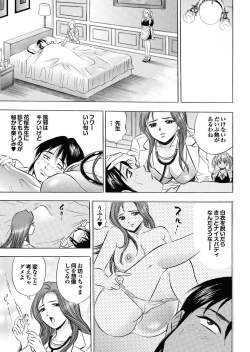 Page 116 of Onaho Girl Collection 02