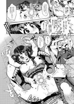 Page 147 of Onaho Girl Collection 02