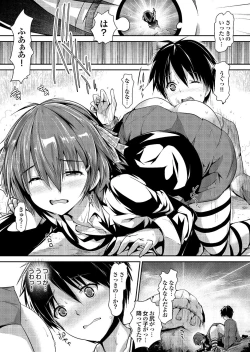 Page 14 of Onaho Girl Collection 02