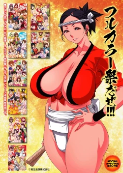 Page 189 of Onaho Girl Collection 02