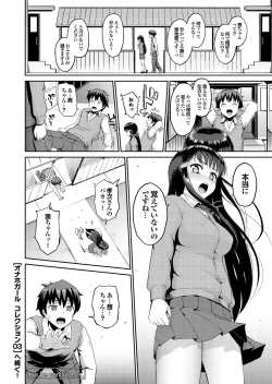 Page 65 of Onaho Girl Collection 02