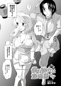 Page 132 of Onaho Girl Collection 04