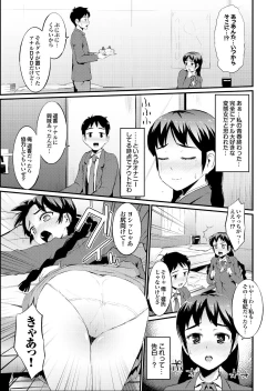Page 13 of Onaho Girl Collection 04