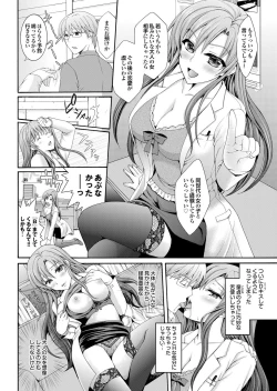 Page 152 of Onaho Girl Collection 04