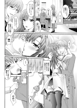 Page 154 of Onaho Girl Collection 04