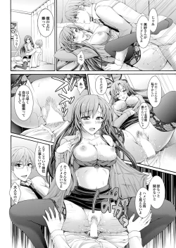 Page 164 of Onaho Girl Collection 04