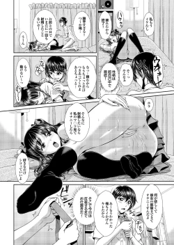 Page 30 of Onaho Girl Collection 04