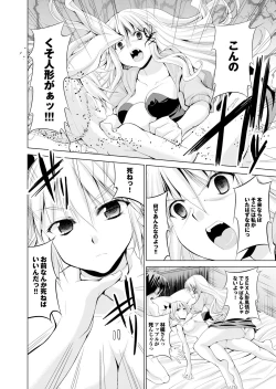 Page 72 of Onaho Girl Collection 04