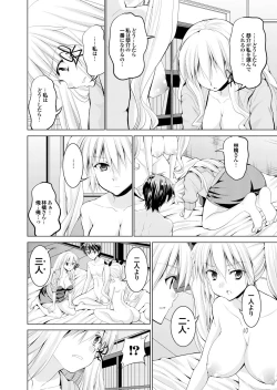 Page 74 of Onaho Girl Collection 04