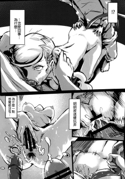 Page 16 of Ouhi no Sho