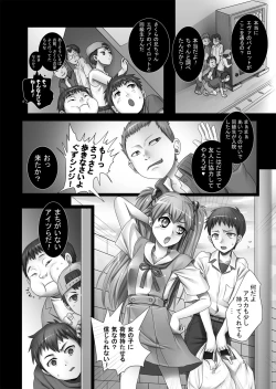 Page 4 of Asuka to 5-nin no Erogaki