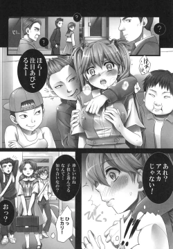 Page 10 of Asuka to 5-nin no Erogaki 2