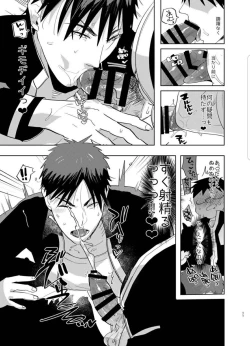 Page 11 of Saimin Iinari Nama Onaho