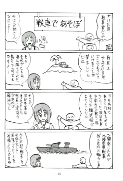 Page 19 of G Panzer 17