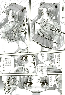 Page 8 of G Panzer 17