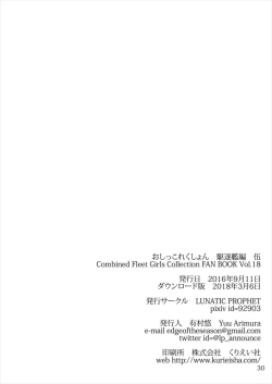 Page 29 of Oshikkollection Kuchikukan Hen Go