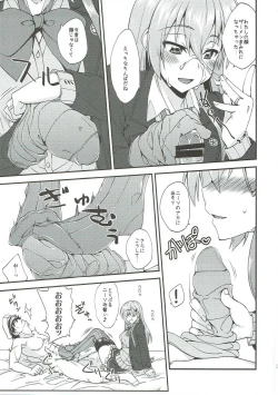 Page 28 of Suzuya to Dousuru? Nanishichau? 10