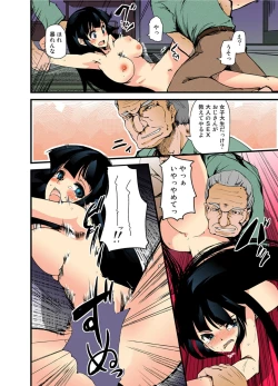 Page 7 of Ochiteiku Haramiko