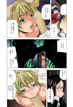 Page 17 of Do Re Ni Shi Yo U Ka Na ~Kyousei Shuuyou! Kichiku Pierrot no Choukyou Kangoku