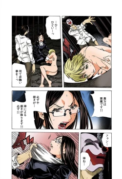 Page 22 of Do Re Ni Shi Yo U Ka Na ~Kyousei Shuuyou! Kichiku Pierrot no Choukyou Kangoku