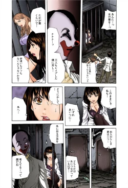 Page 33 of Do Re Ni Shi Yo U Ka Na ~Kyousei Shuuyou! Kichiku Pierrot no Choukyou Kangoku