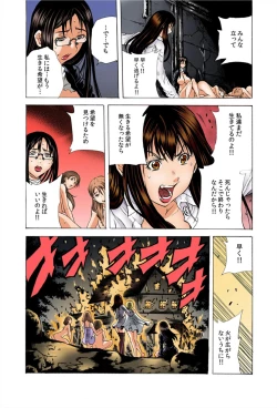 Page 60 of Do Re Ni Shi Yo U Ka Na ~Kyousei Shuuyou! Kichiku Pierrot no Choukyou Kangoku