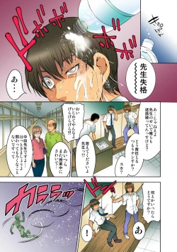 Page 6 of Hirake! Mata!