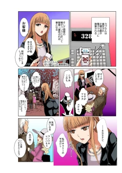 Page 7 of Seishi ga Kane ni Naru Jidai1