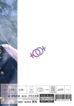 Page 3 of Ameyadori | Taking Shelter from the Rain