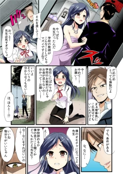 Page 4 of Onna Kyoushi Shiiku