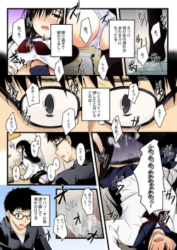 Page 14 of Yaruki Switch de Sparta Seikyouiku - Ore no Kokan wa Binbibin! 1