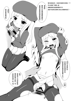 Page 29 of Toaru Seiyoku no Hoyoumou