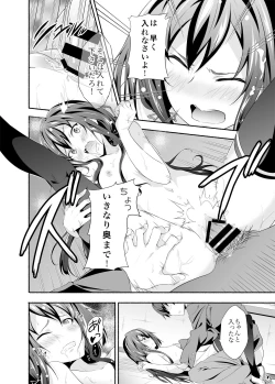 Page 13 of Yahari Ore wa Hentai Love Come ga ii. - My HENTAI romantic comedy is pleasant as I expected.