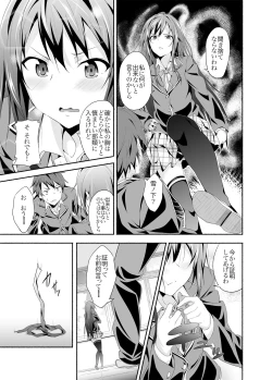 Page 4 of Yahari Ore wa Hentai Love Come ga ii. - My HENTAI romantic comedy is pleasant as I expected.