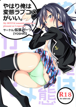 Download Yahari Ore wa Hentai Love Come ga ii. - My HENTAI romantic comedy is pleasant as I expected.