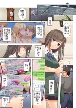 Page 12 of DLO-04 Kare to Watashi no Kowareta Kizuna